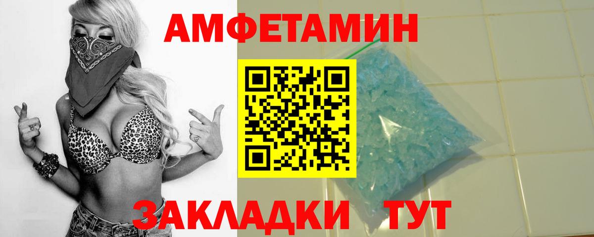 АМФЕТАМИН Premium  Amphetamine  Анапа  Вход с VPN 