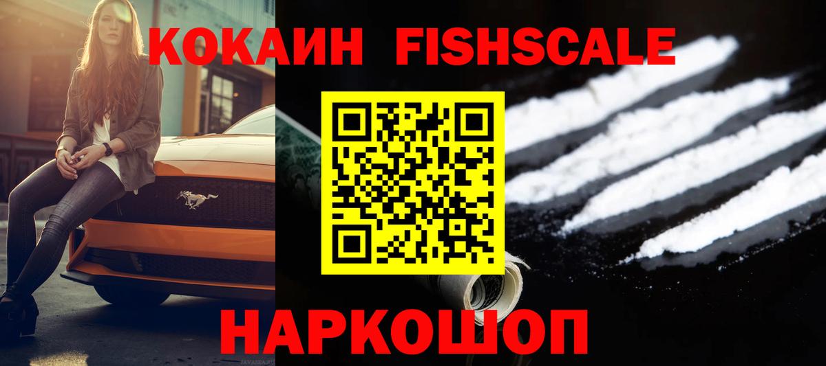 COCAIN 97%  Вход с VPN  Анапа 