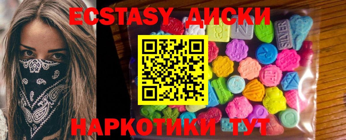 Экстази ешки Анапа