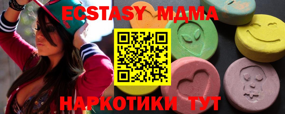 Экстази XTC  ОМГ ОМГ tor  Анапа  Вход с VPN  Ecstasy DUBAI  ЭКСТАЗИ 
