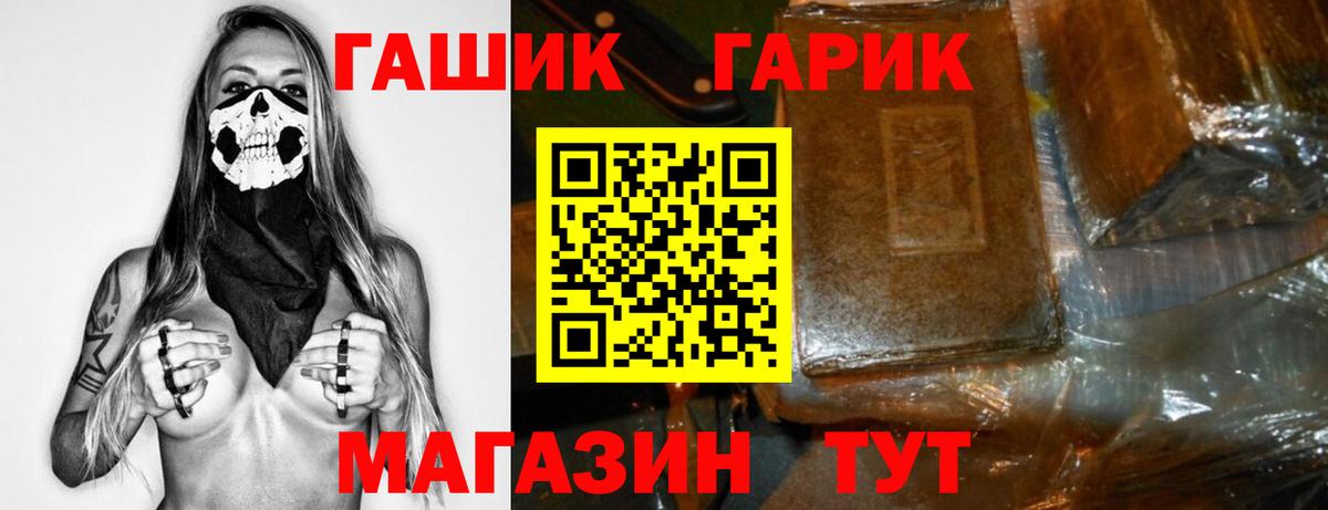 ГАШИШ Ice-O-Lator  ГАШ убойный  Вход с VPN  Анапа 