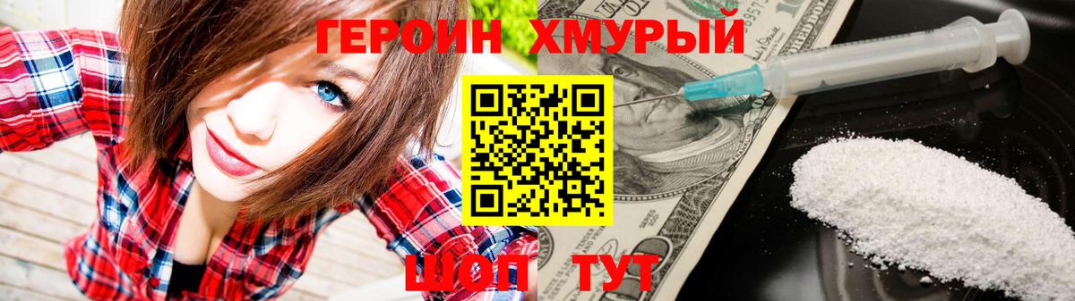 Анапа  ГЕРОИН афганец  Вход с VPN 
