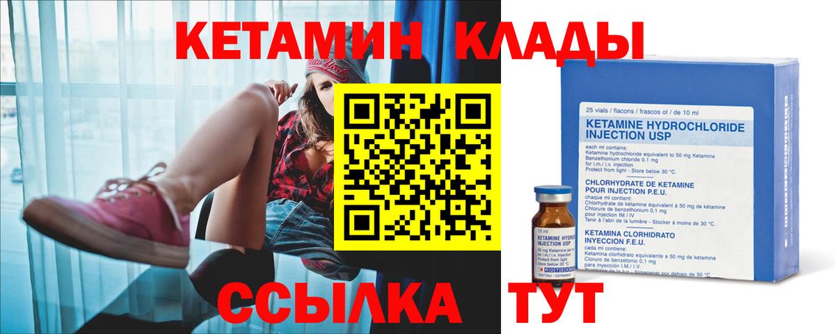 Анапа  гидра ТОР  Вход с VPN  Кетамин VHQ 