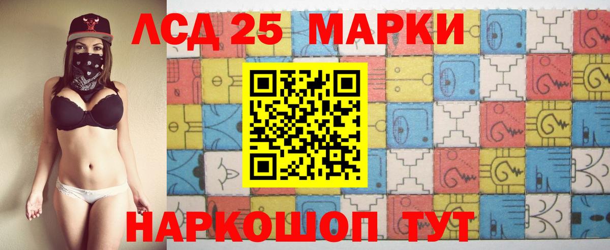 Лсд 25 экстази кислота Анапа