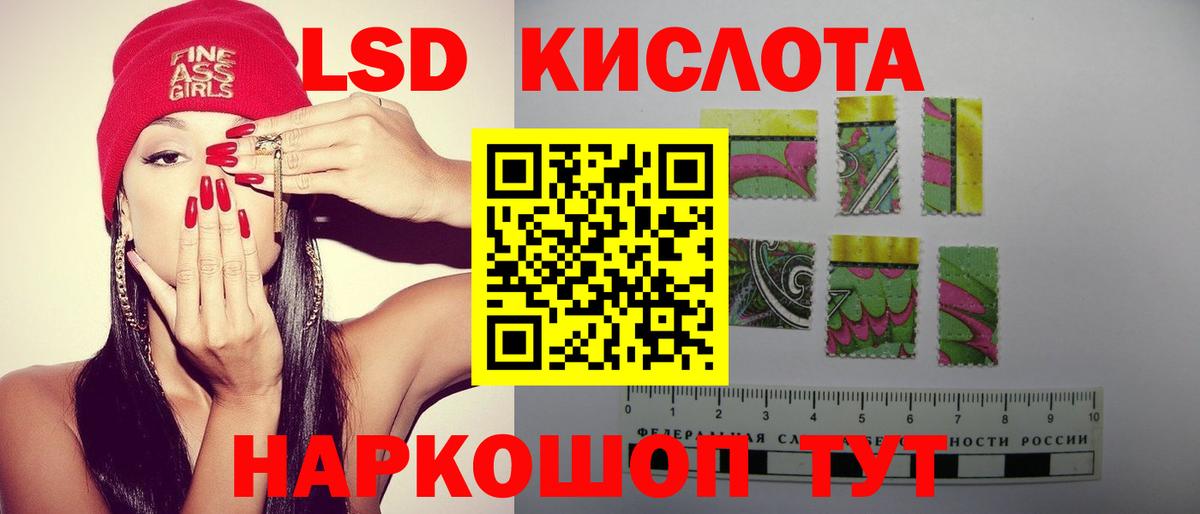 LSD-25 экстази кислота  LSD-25 экстази кислота  Вход с VPN  Анапа 