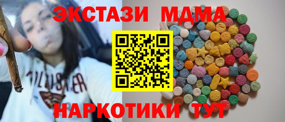 МДМА crystal Анапа