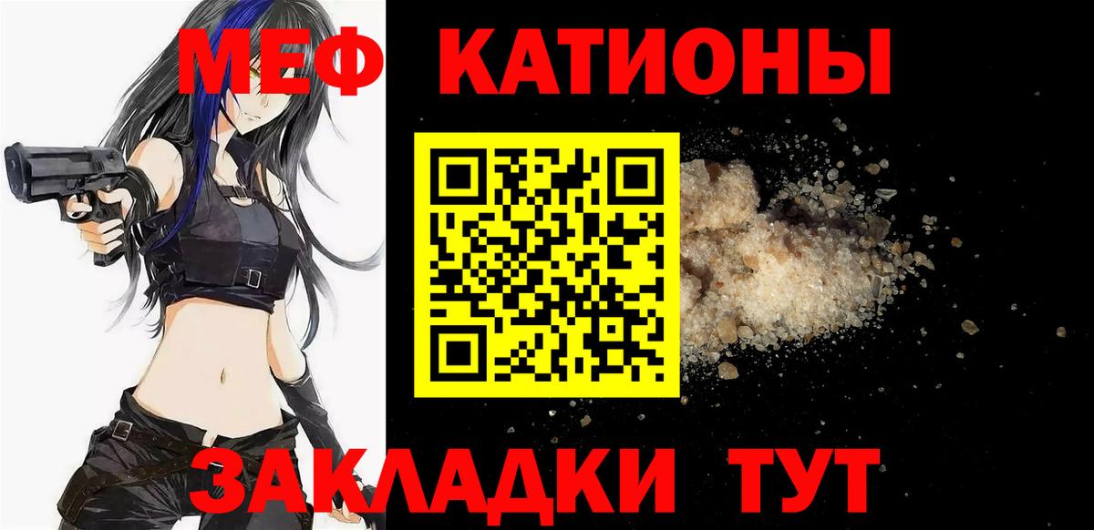 Меф VHQ  Вход с VPN  Меф  Мефедрон кристаллы  Анапа 
