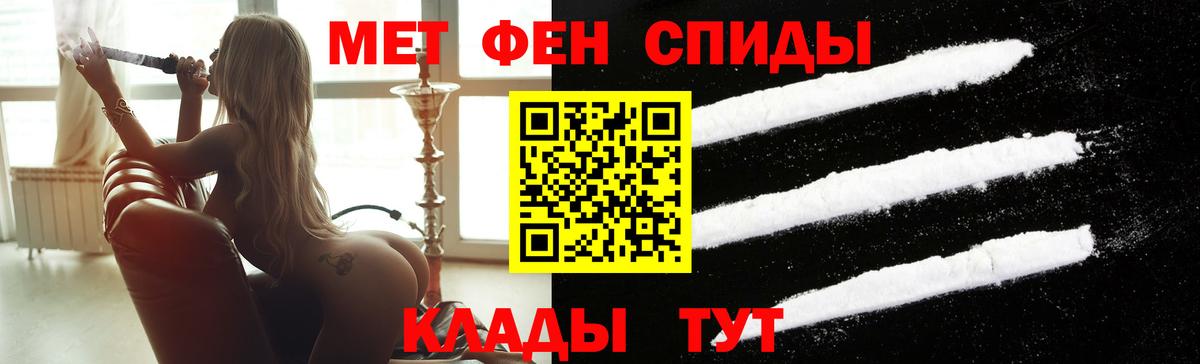 Метамфетамин витя  Вход с VPN  Анапа 
