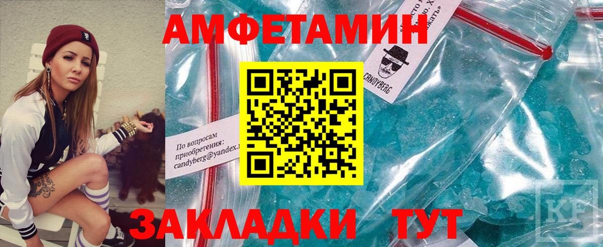 МЕТАМФЕТАМИН мет Анапа